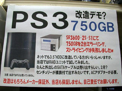 ps3750sign-1.jpg