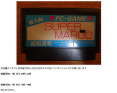 maruo1.jpg