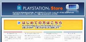 psstore