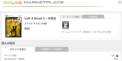 l4d2demo1.png