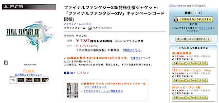 amaff13yoyaku.png