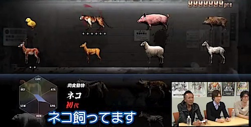 nagoshi_san_tokyojunglegameplay.jpg