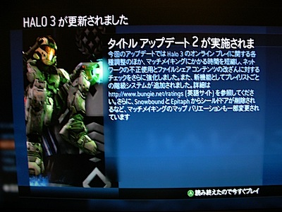 halo3tuikajissekiupdategamen.JPG