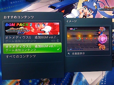 otomediusdlc289.JPG