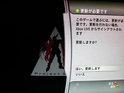 sc4xbox360kousin.JPG