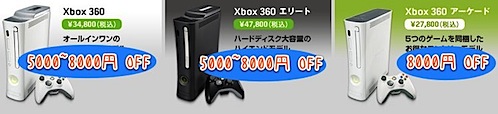 xbox36050008000off.jpg