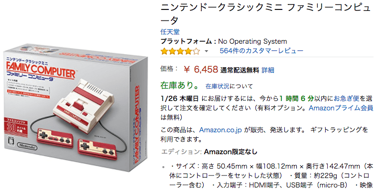 Famicommini 01