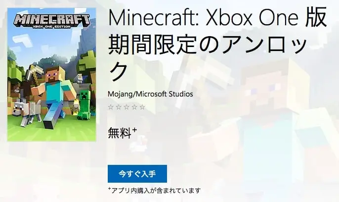 XboxOne MinecraftFree