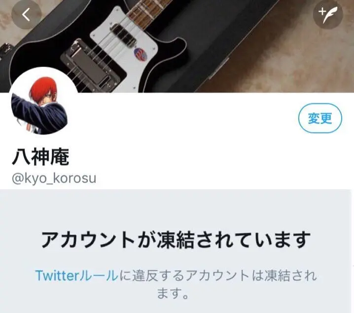 Yagami twiter 01