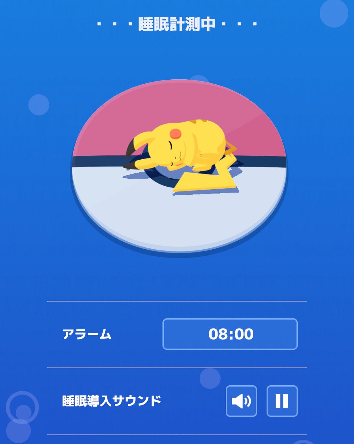 睡眠でポケモンを集める「Pokemon Sleep」なかなかの縛りゲーだった