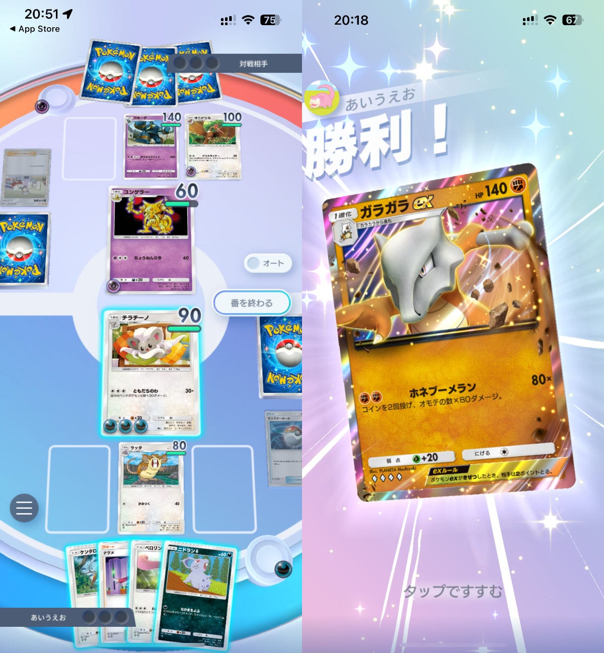 Pokemoncardbattle 2