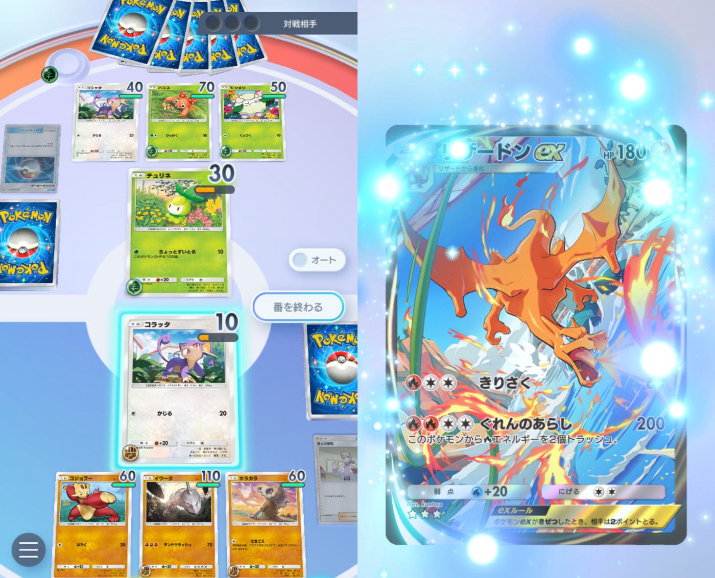 Pokemoncardgame 4