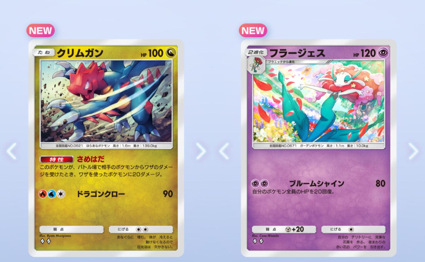 Pokepoke miu pack 1