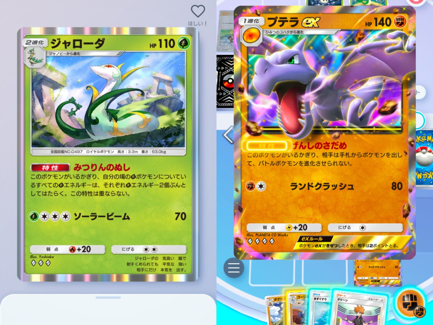 Pokepoke miu pack 4