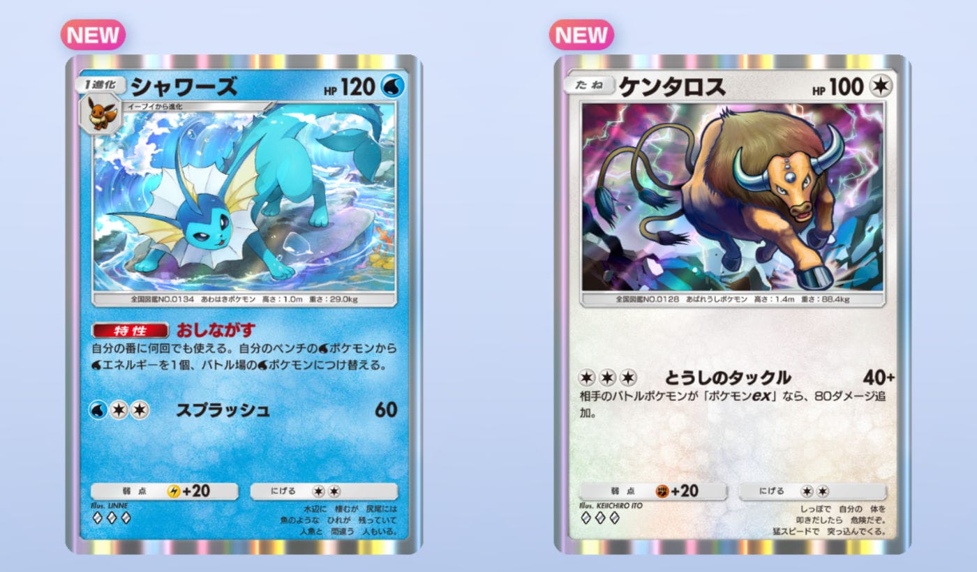 Pokepoke miu pack 5