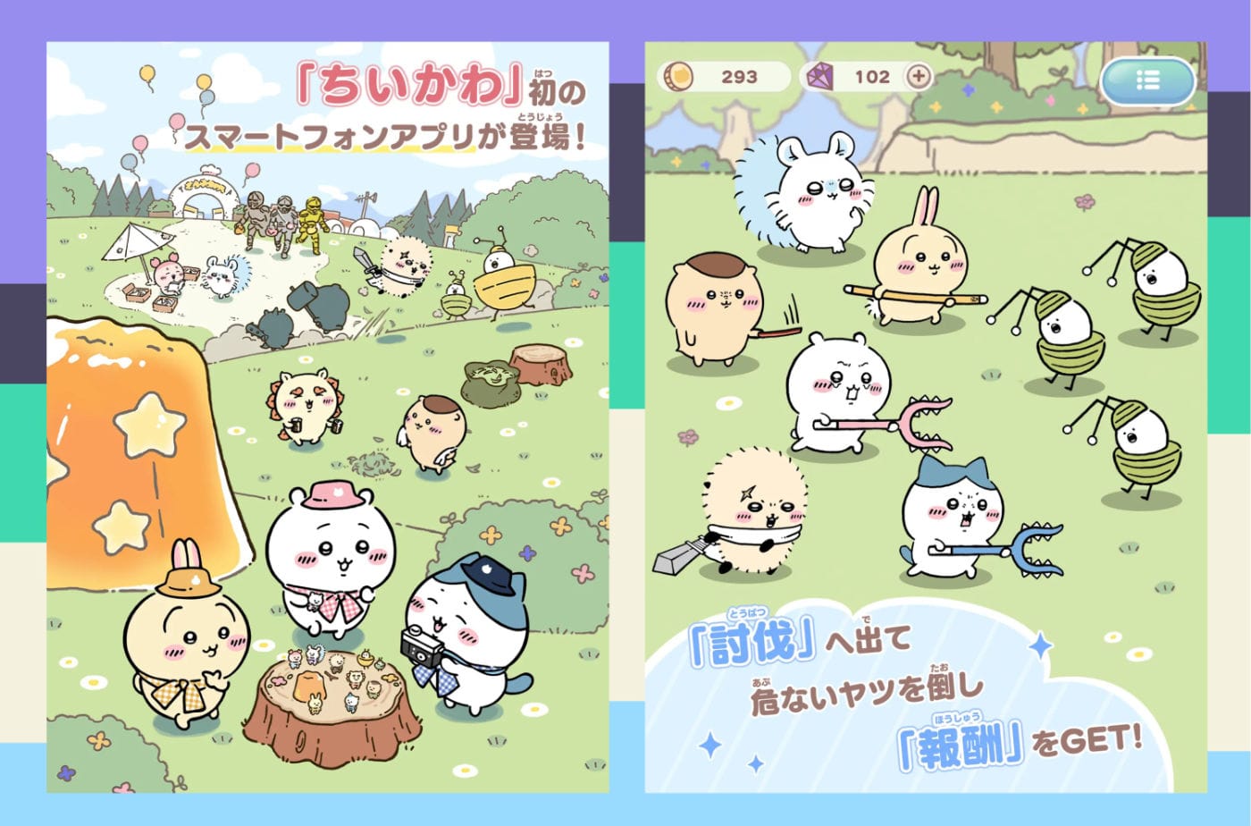 ちいかわファン必見！スマホゲーム「ちいぽけ」が4月30日にApp Storeでリリース予定