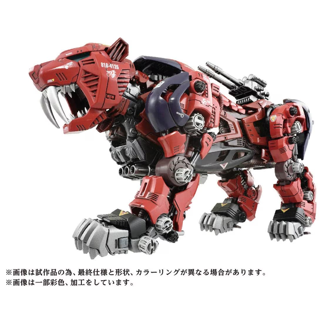 Zoids az 2