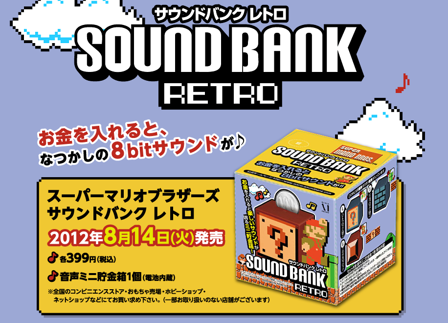 Soundbank retro