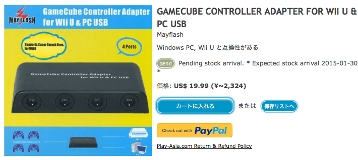 GameCubeControllerAdapter for WiiU