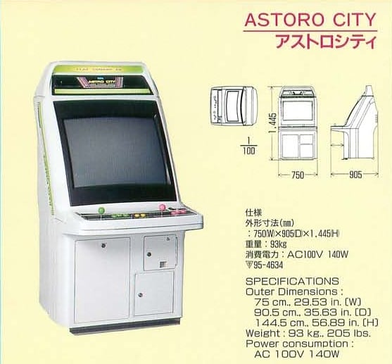 Sega Astro City
